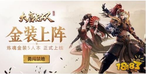 秘密实验室逃生