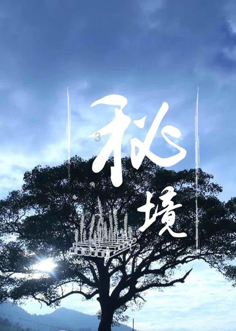 乳山这所幼儿园，上了一堂特殊的课……
