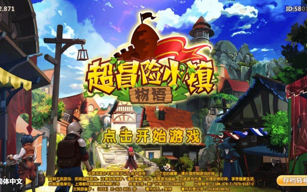 召唤神龙万宁版祖龙