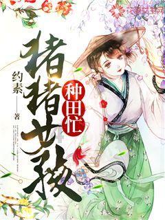 大城市生活的女孩