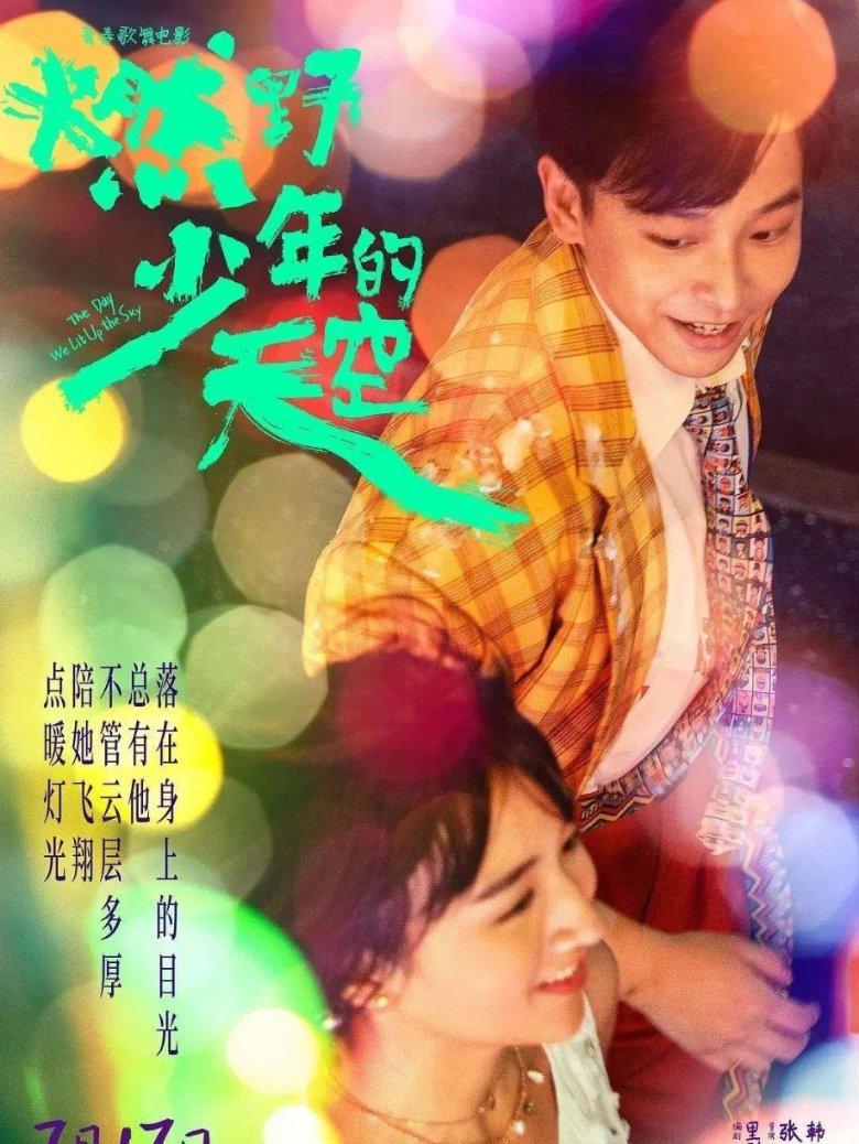 侠客风云传