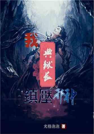 逃离魔幻猎镜