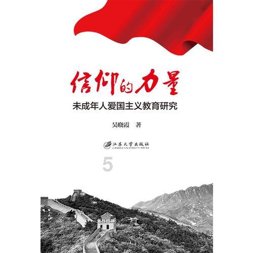 进击的战神