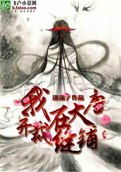五彩鹦鹉救援