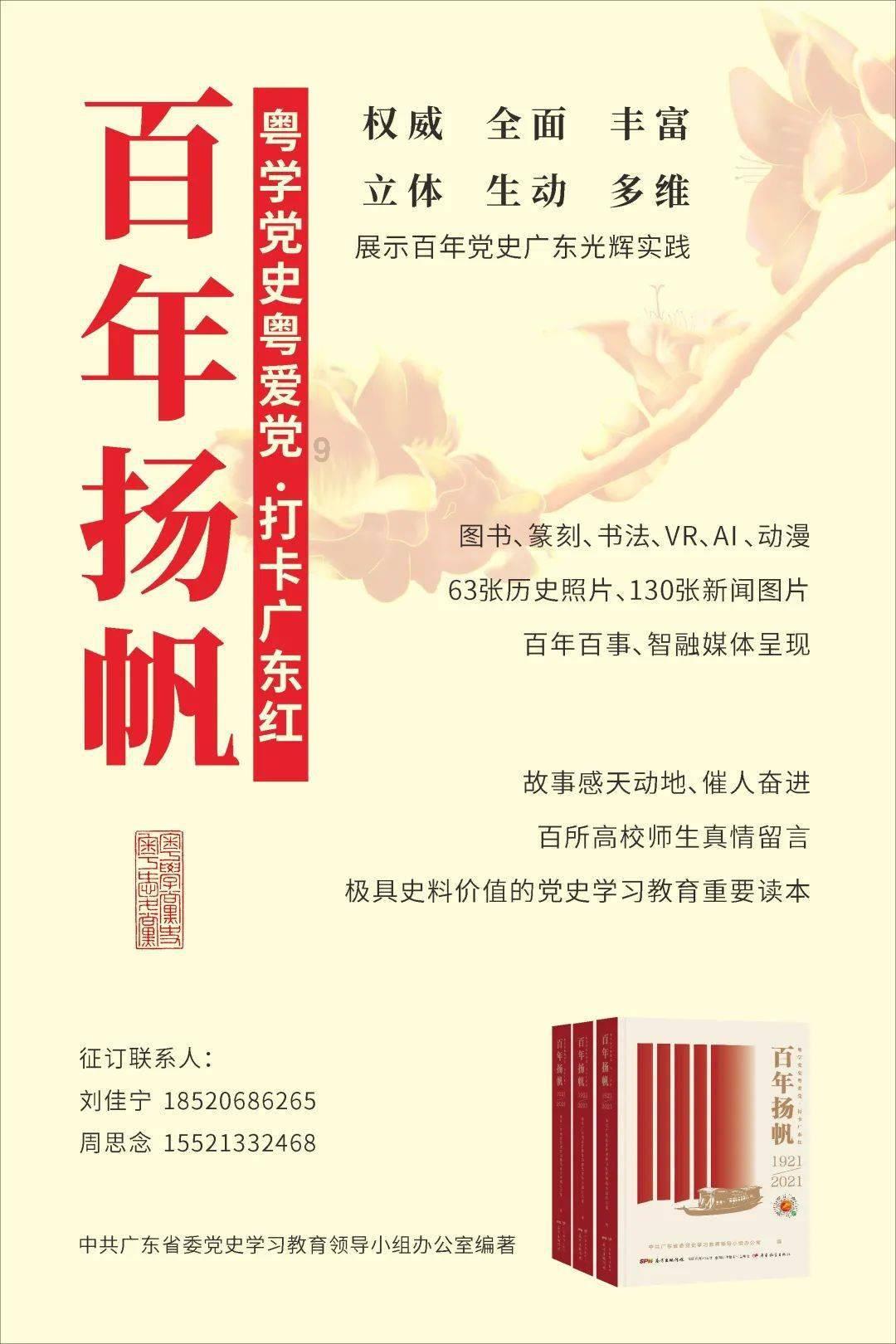 救援受困的鹭